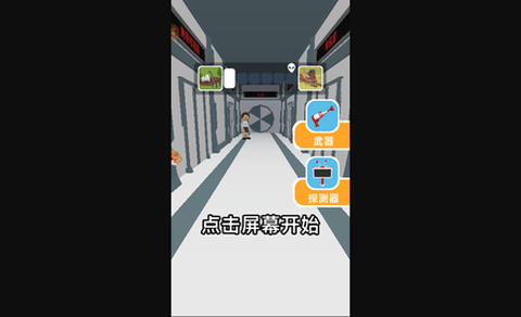 射击大冒险截图1