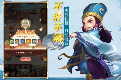 乱世三国截图3