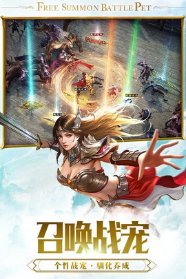 传世高爆版截图3