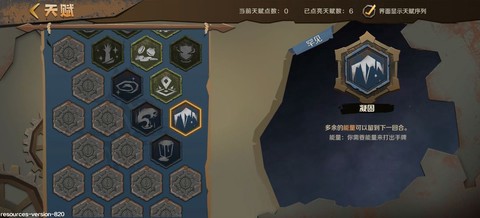 因狄斯的谎言截图2