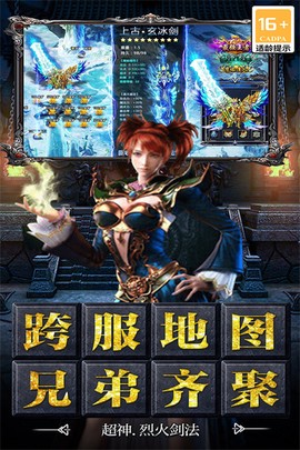 决战千年截图1