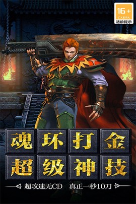 决战千年截图2