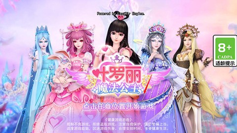 叶罗丽魔法战姬[图1]