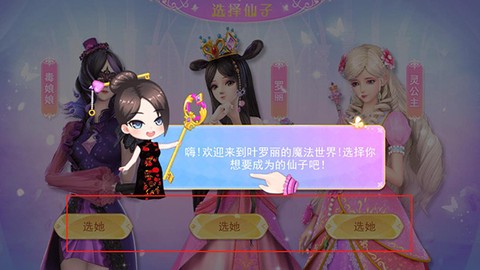 叶罗丽魔法战姬[图2]