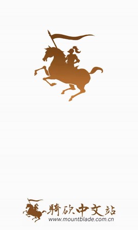 骑砍中文站截图1