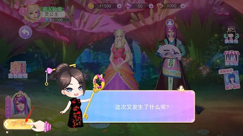 叶罗丽魔法战姬[图4]