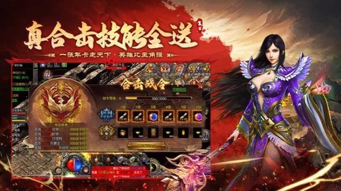 飞剑江湖截图1