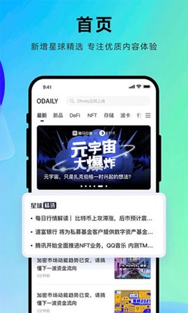 星球人截图2