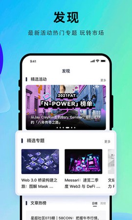 星球人截图3
