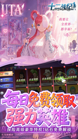 十二战纪截图2