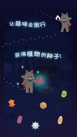 夜之森截图3