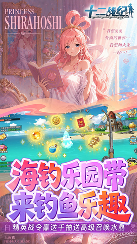 十二战纪截图3