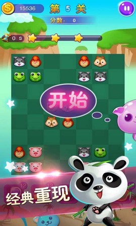 开心连连看截图1