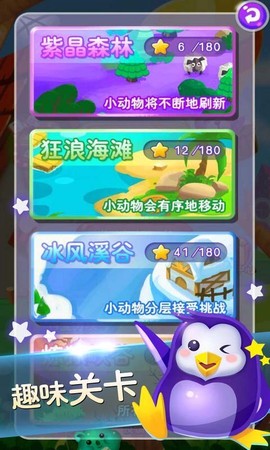 开心连连看截图3