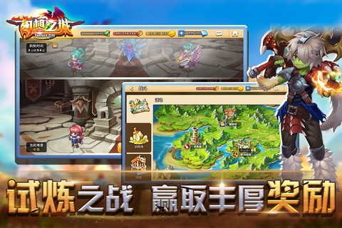 幻想之城截图1
