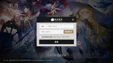 云·鸣潮[图1]