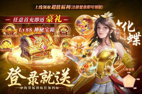 主宰仙侠截图2