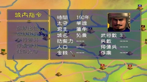 三国群英传9安装包[图3]