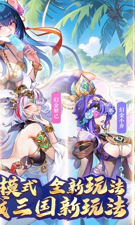 逆战三国截图2
