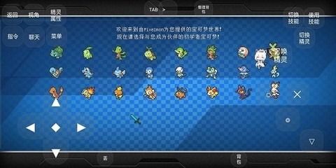 樱花宝可梦截图3