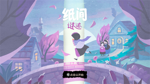 纸间谜迹[图1]