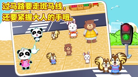 宝宝出行安全截图3