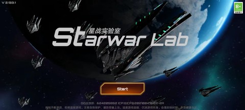 星战实验室[图1]