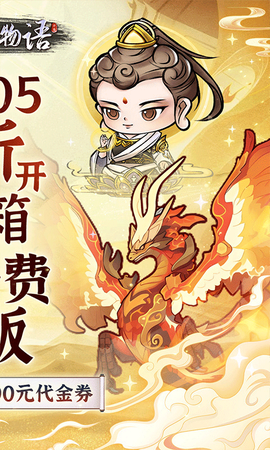 修仙物语截图2