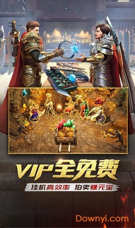 大秦传奇截图2