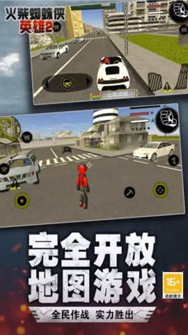 火柴人城市绳索英雄截图1