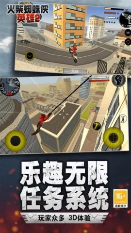 火柴人城市绳索英雄截图3