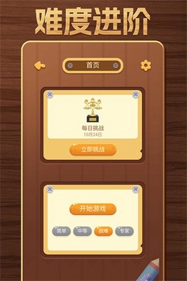 开心数独[图1]