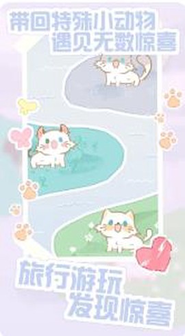 猫咪农场截图2