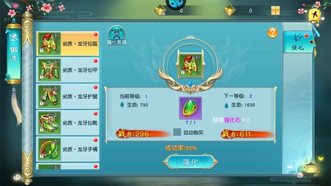 女武神之剑[图4]