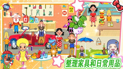 米加小镇房间布置[图1]