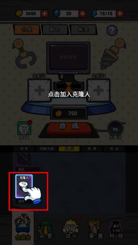 合成表情包战争[图3]