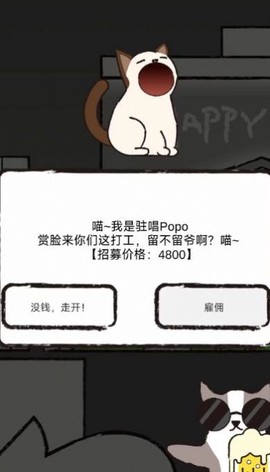 猫咪跳舞俱乐部截图1