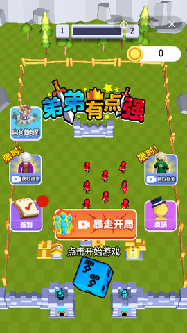 弟弟有点强截图3