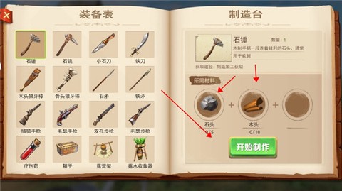海贼漂流大冒险[图7]