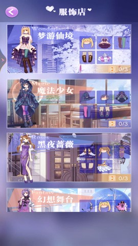 小公主换装秀截图2