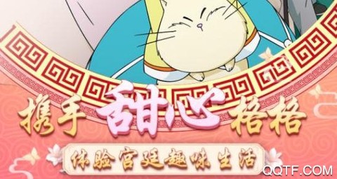 甜心格格涂色画家[图1]