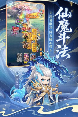 小小武神截图3