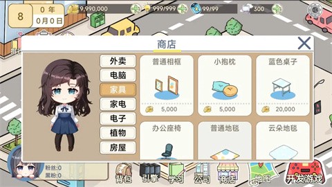模拟游戏开发者[图1]