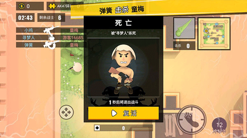消灭臭蛋[图1]