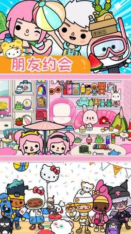 托卡小镇完美世界[图1]