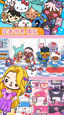 托卡小镇完美世界截图2