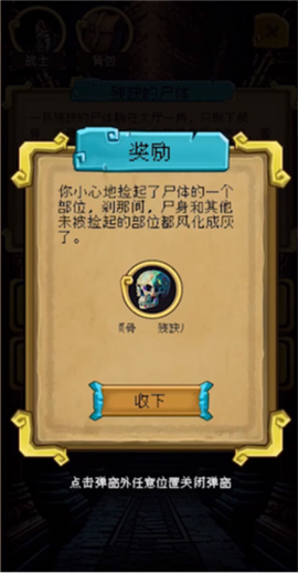 该地牢无人生还[图3]