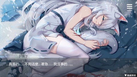 与狐妖的同居生活截图2