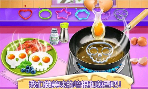 开心宝宝小厨房截图3