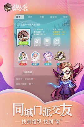 太空狼人杀安装包[图2]